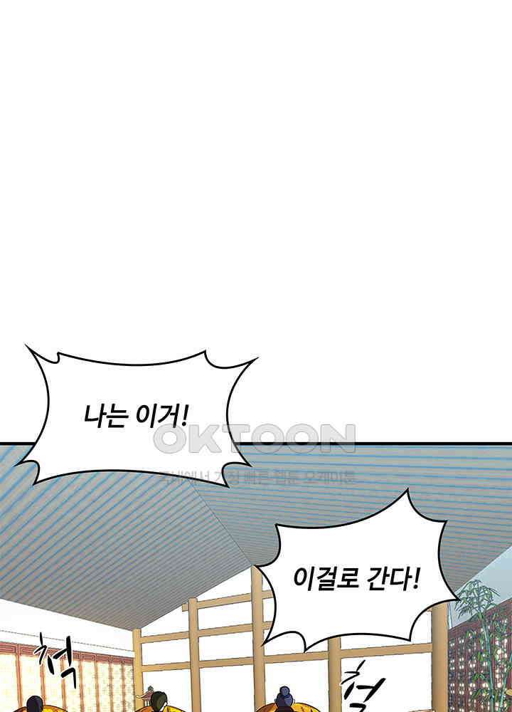 혼돈의 연단사 287 33