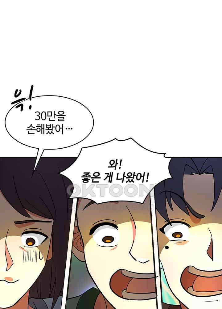 혼돈의 연단사 287 35