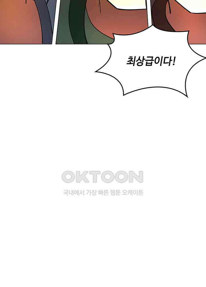 혼돈의 연단사 287 36