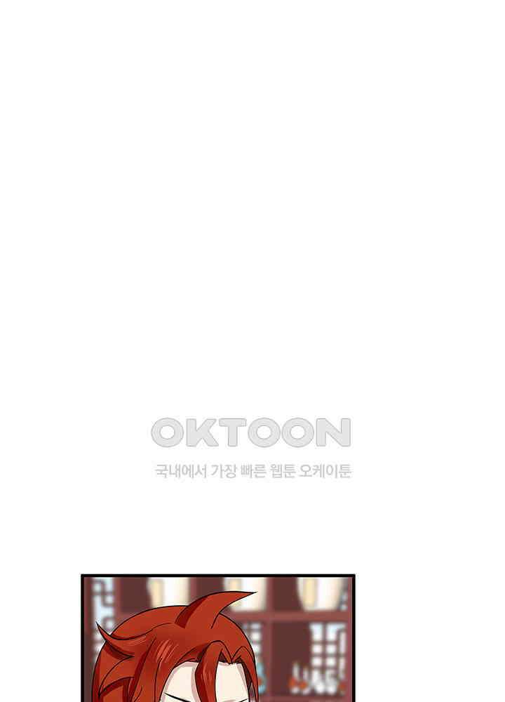 혼돈의 연단사 287 38
