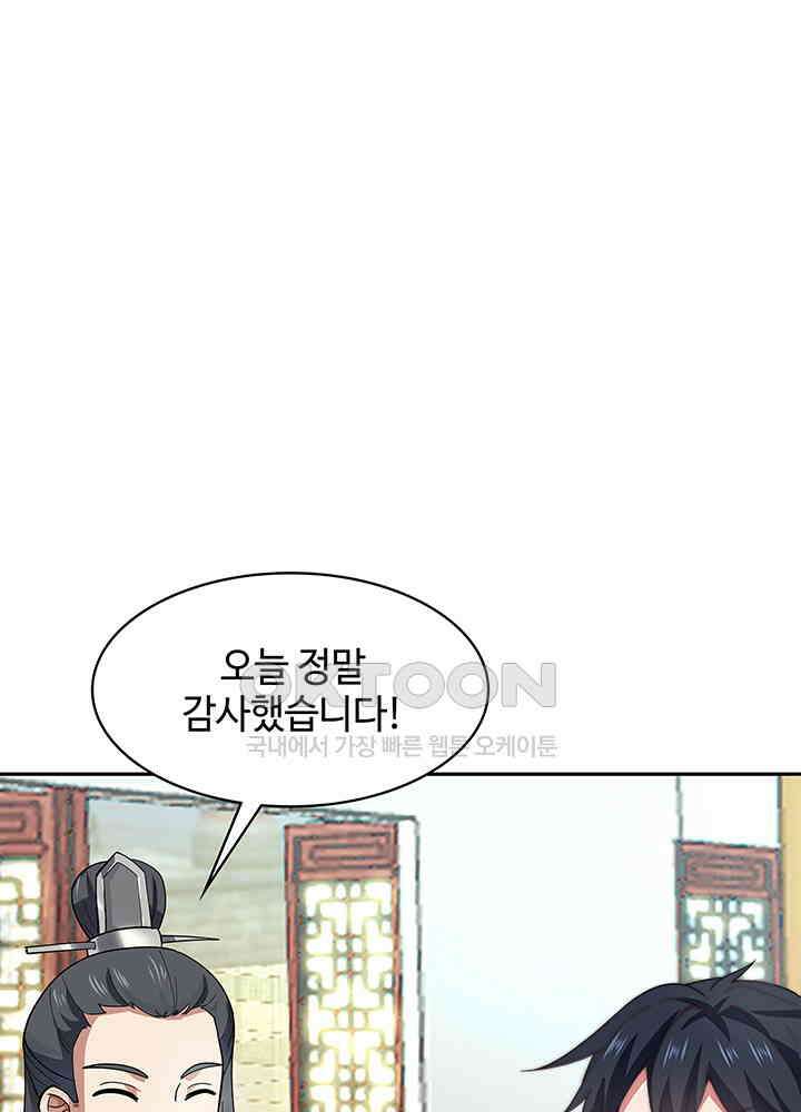혼돈의 연단사 287 40