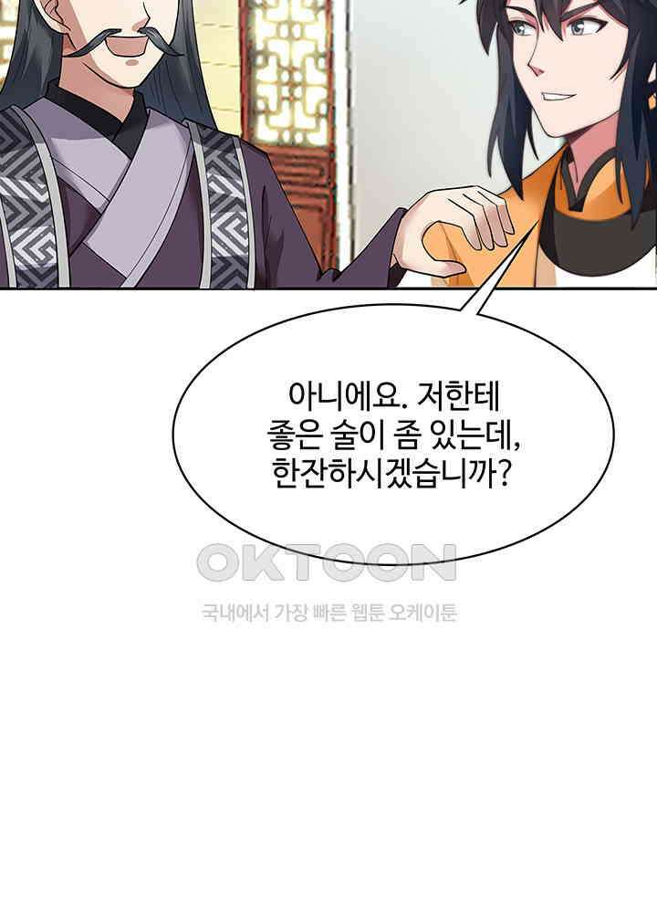 혼돈의 연단사 287 41