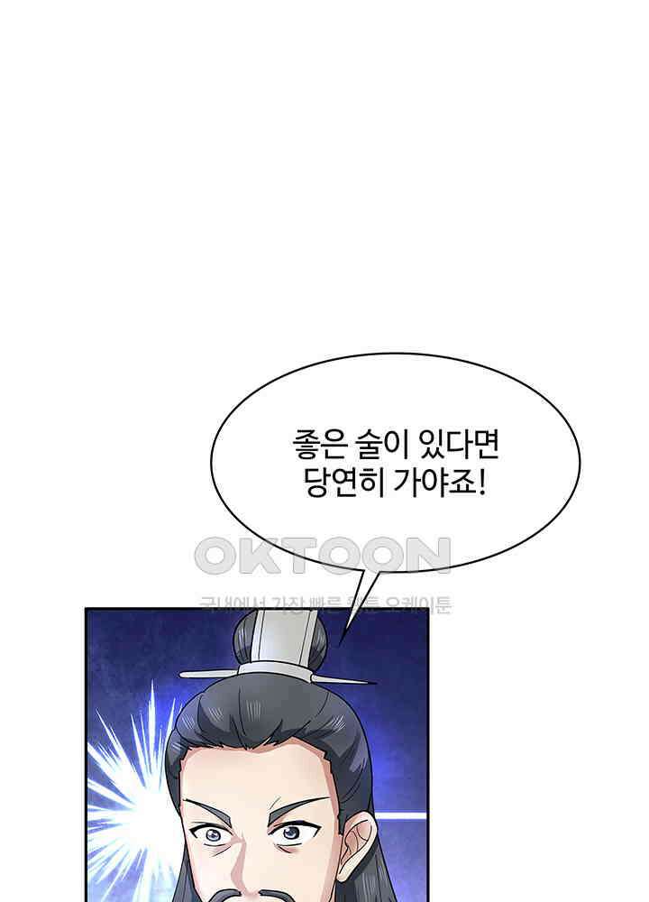 혼돈의 연단사 287 42