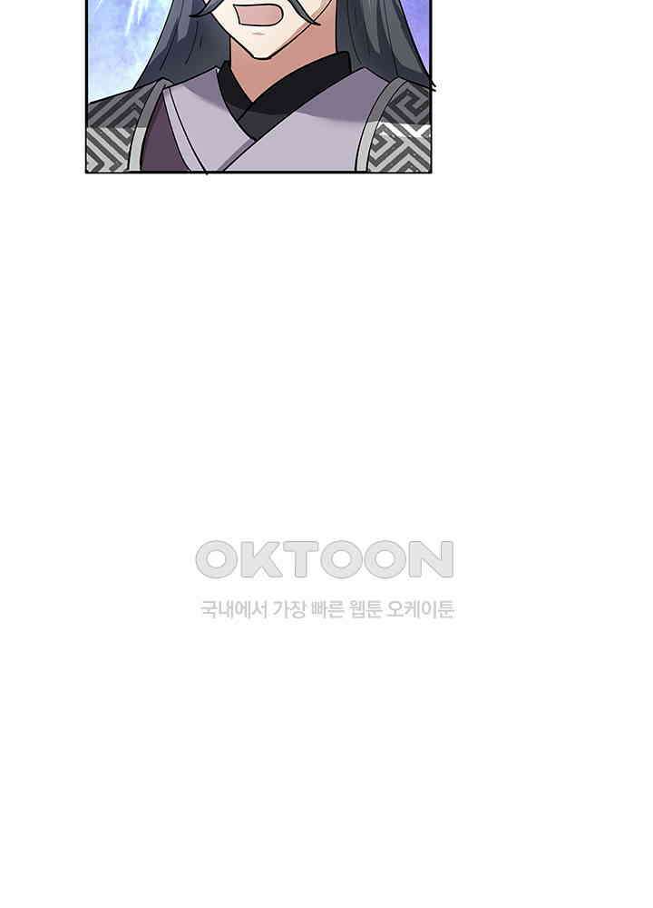 혼돈의 연단사 287 43