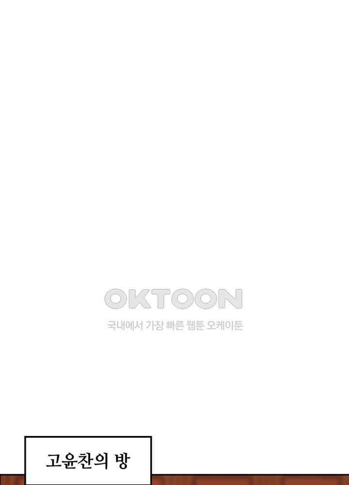 혼돈의 연단사 287 44