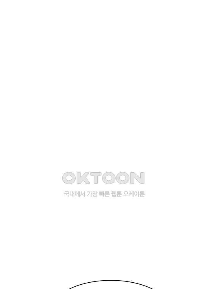 혼돈의 연단사 287 46