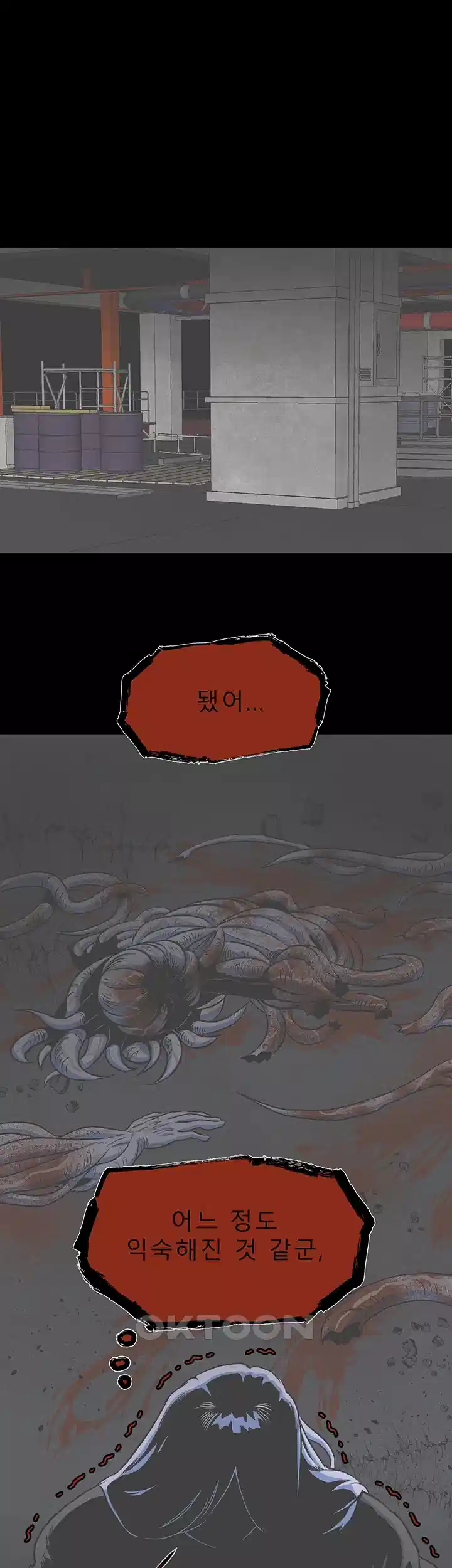 나는 엄마다(탑툰) 시즌1 제18화 - 흐릿한 기억 1