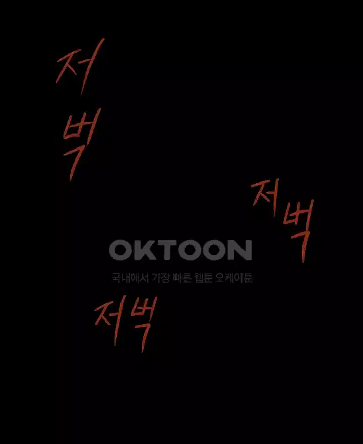 나는 엄마다(탑툰) 시즌1 제18화 - 흐릿한 기억 4