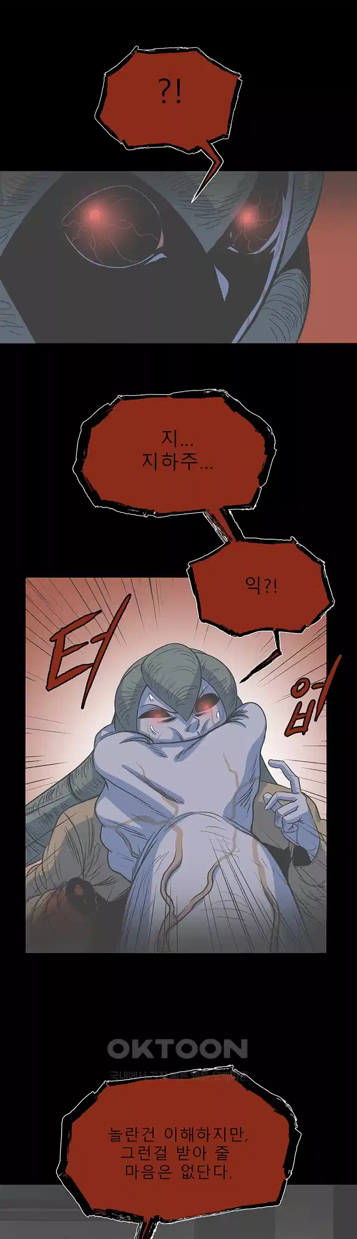 나는 엄마다(탑툰) 시즌1 제18화 - 흐릿한 기억 9