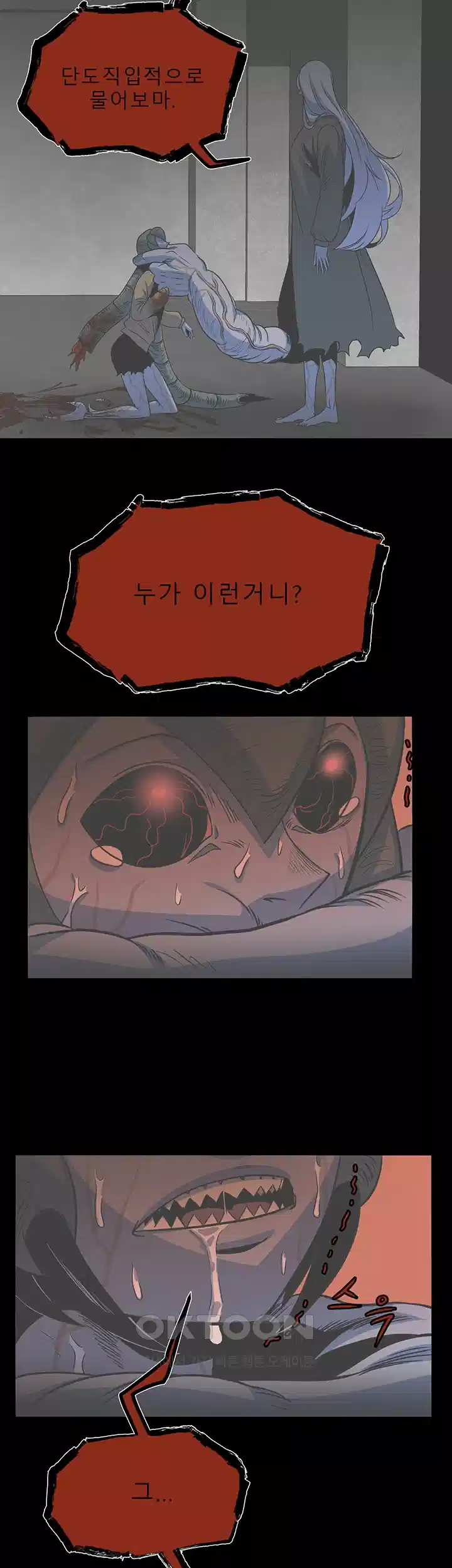 나는 엄마다(탑툰) 시즌1 제18화 - 흐릿한 기억 10