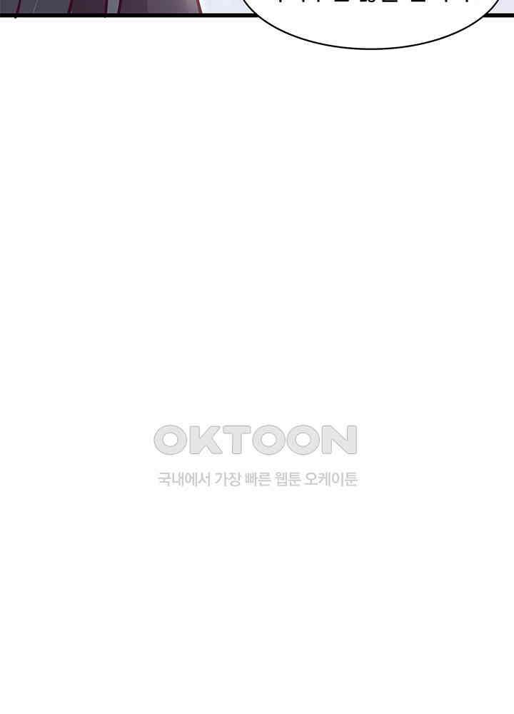 혼돈의 연단사 297 6