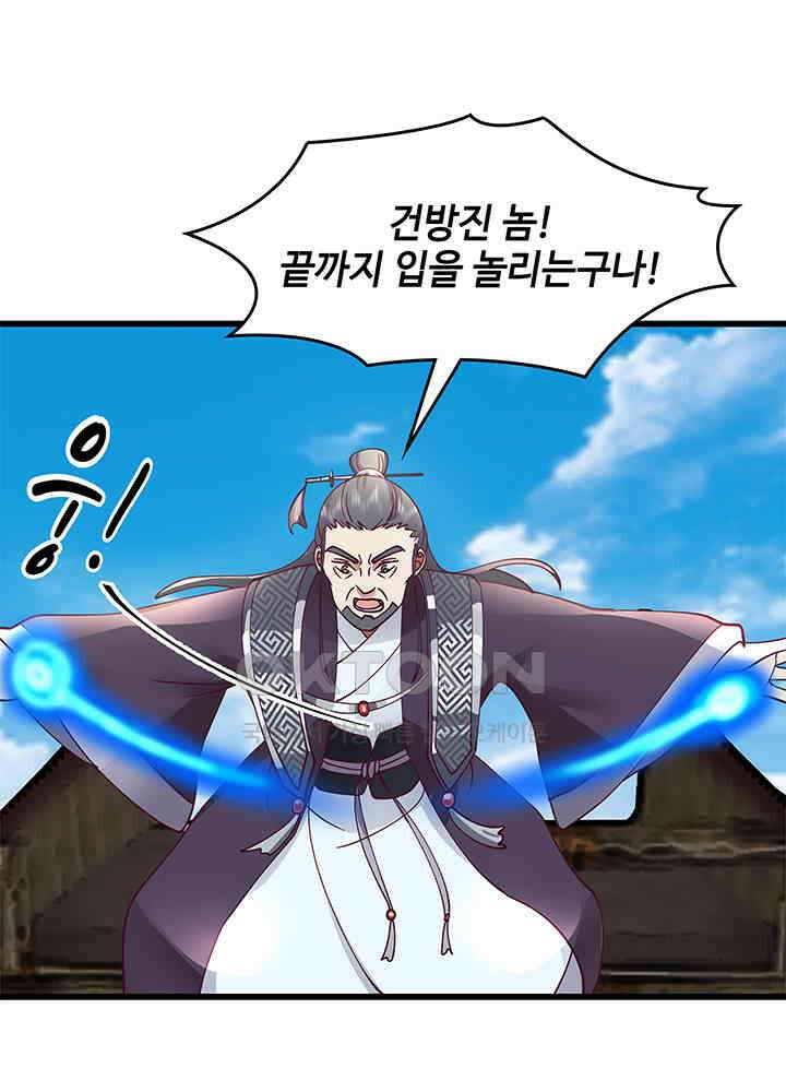 혼돈의 연단사 297 7