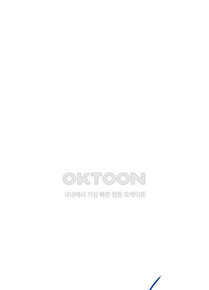 혼돈의 연단사 297 8