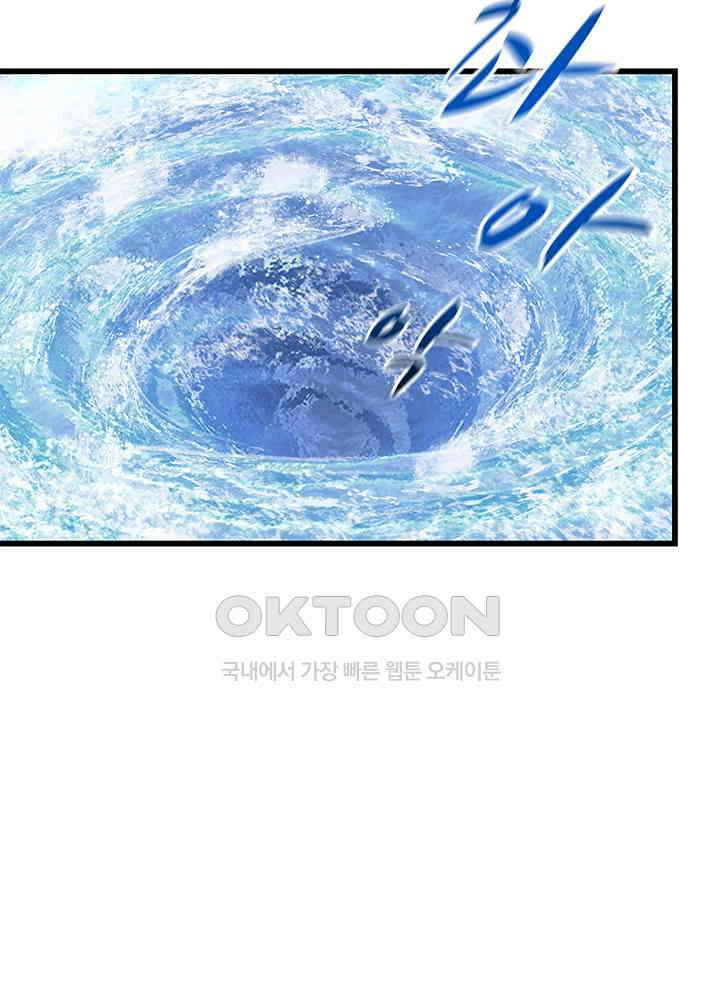 혼돈의 연단사 297 9