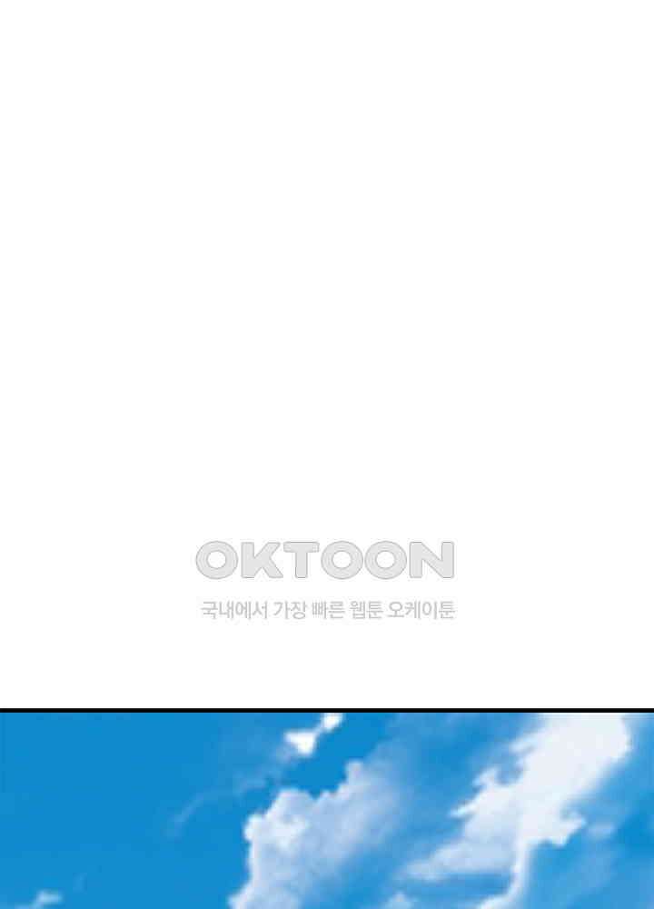 혼돈의 연단사 297 10