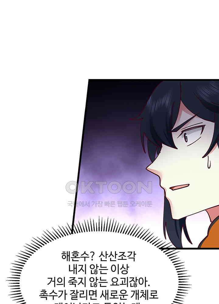혼돈의 연단사 297 14