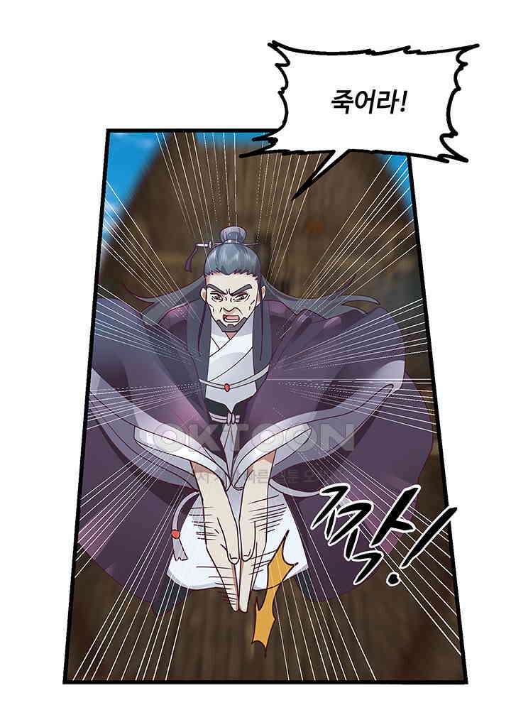 혼돈의 연단사 297 18