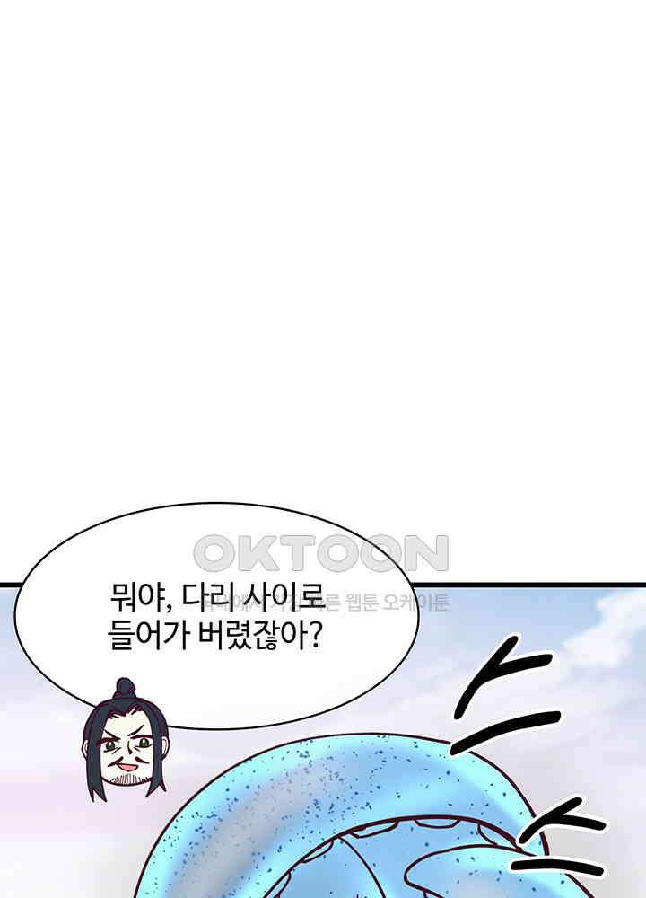 혼돈의 연단사 297 24