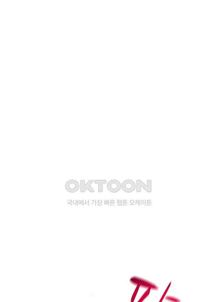 혼돈의 연단사 297 26