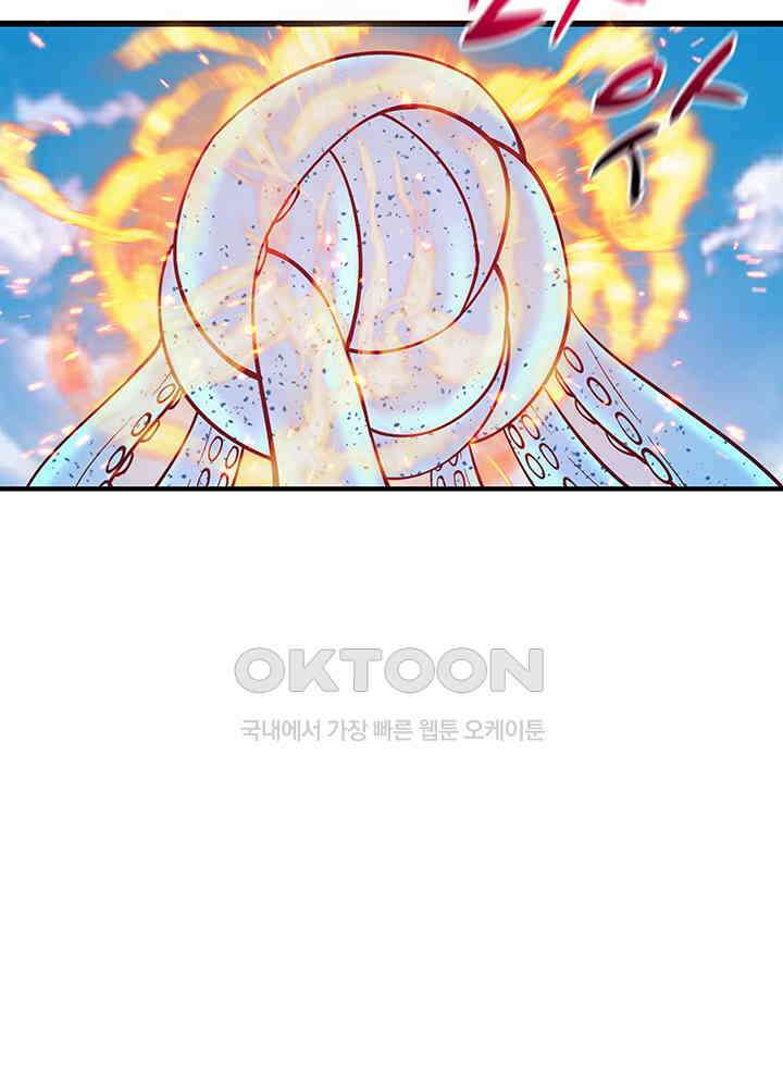 혼돈의 연단사 297 27
