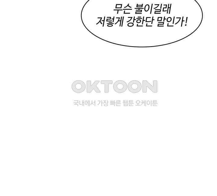 혼돈의 연단사 297 32