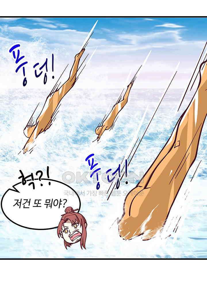 혼돈의 연단사 297 35