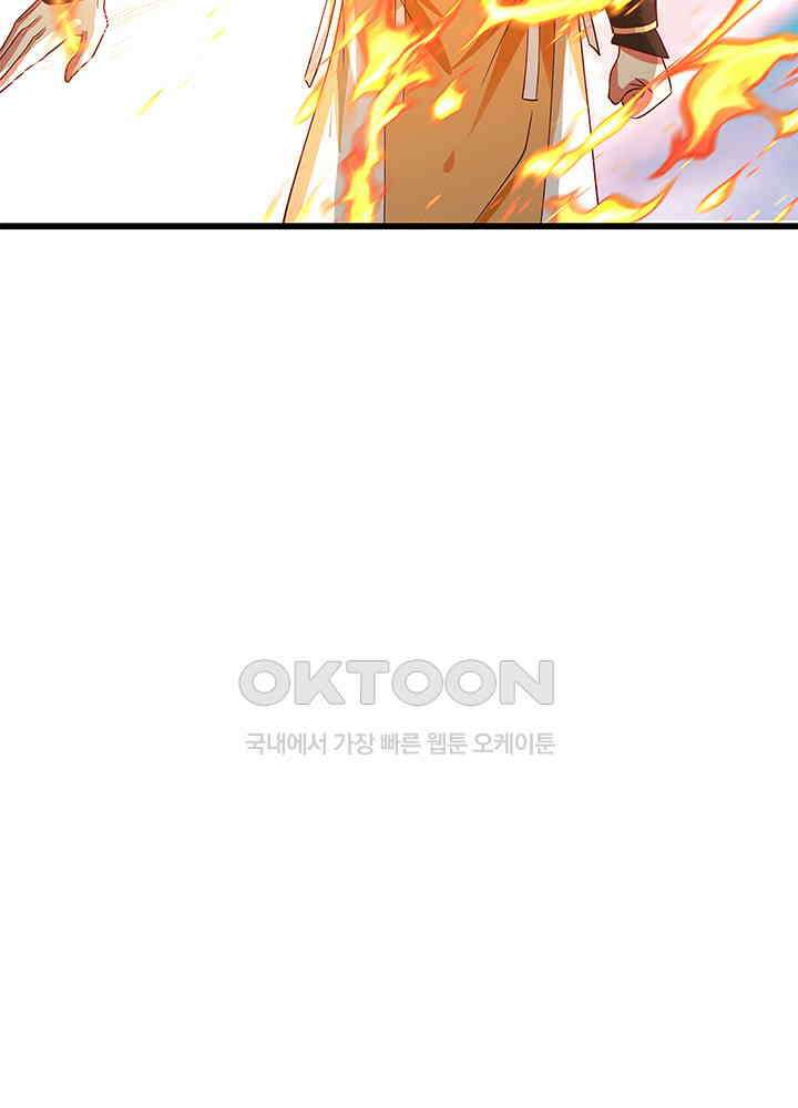 혼돈의 연단사 297 44