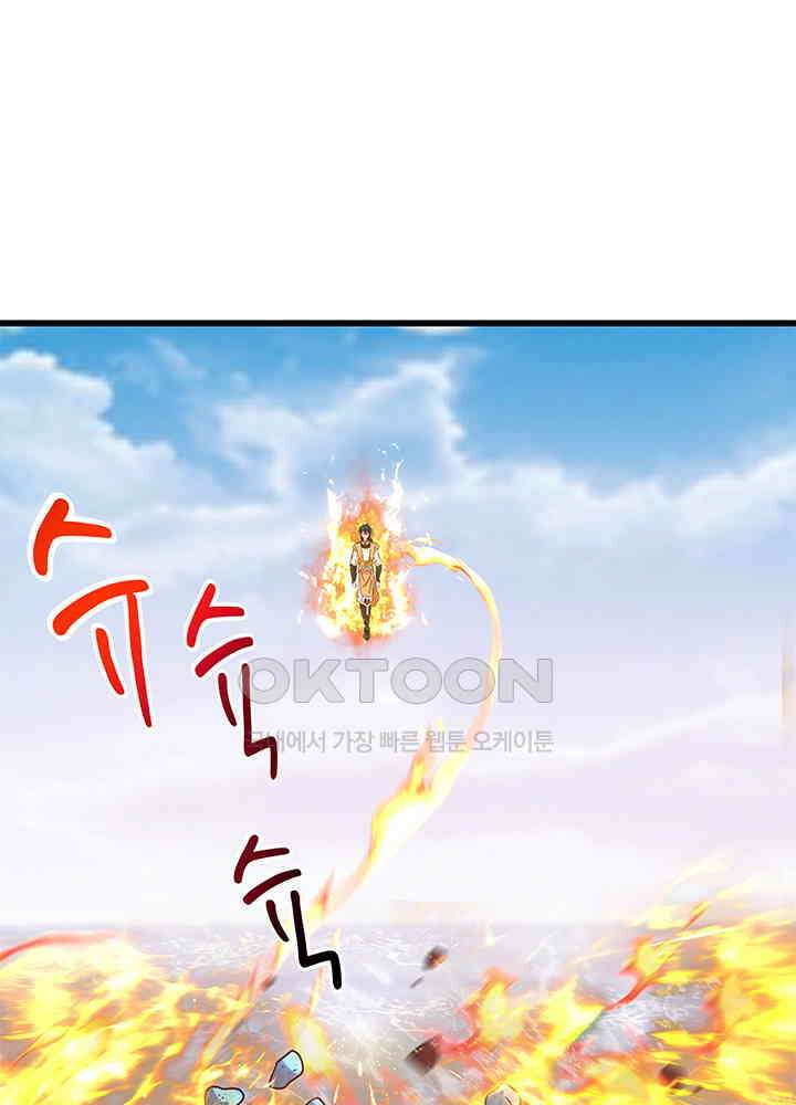 혼돈의 연단사 297 45