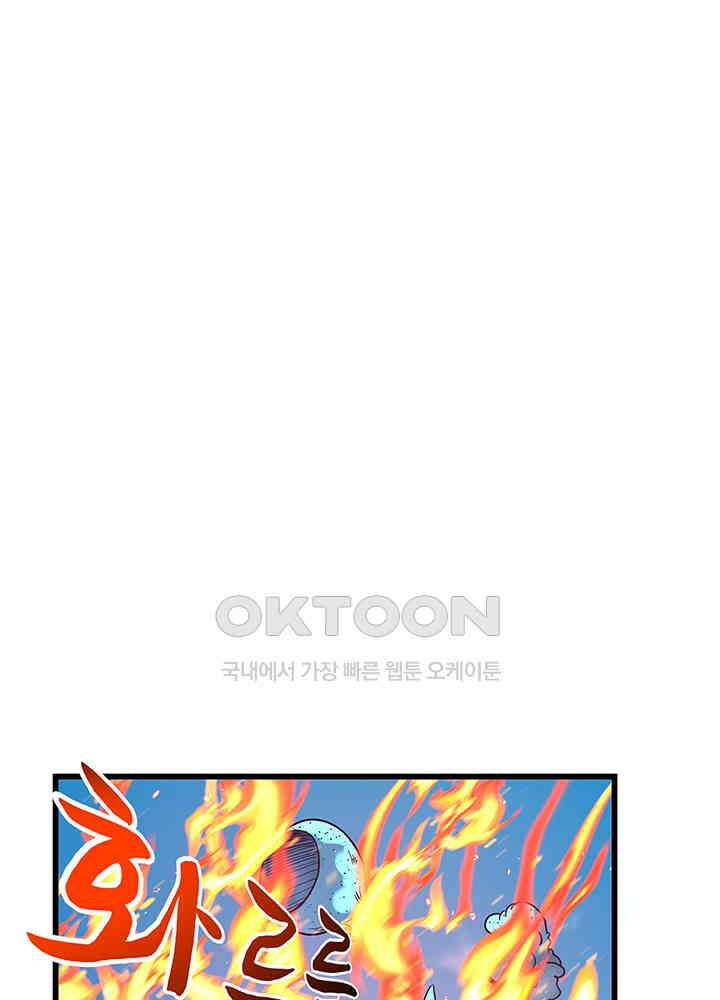 혼돈의 연단사 297 47