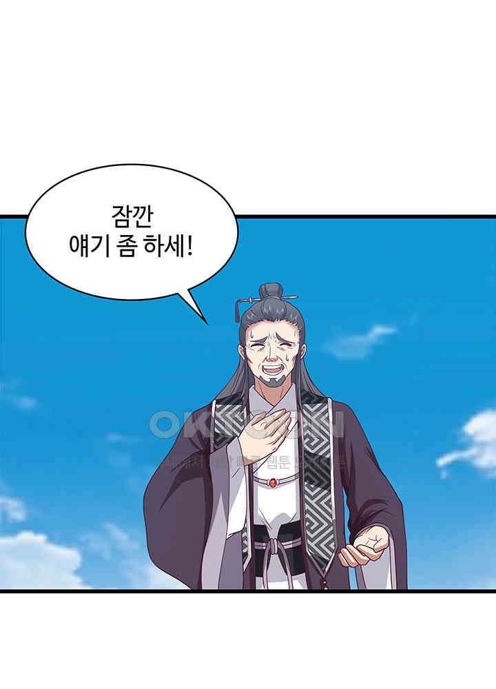혼돈의 연단사 297 49