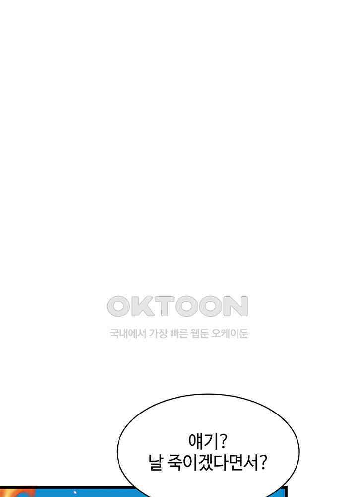 혼돈의 연단사 297 50