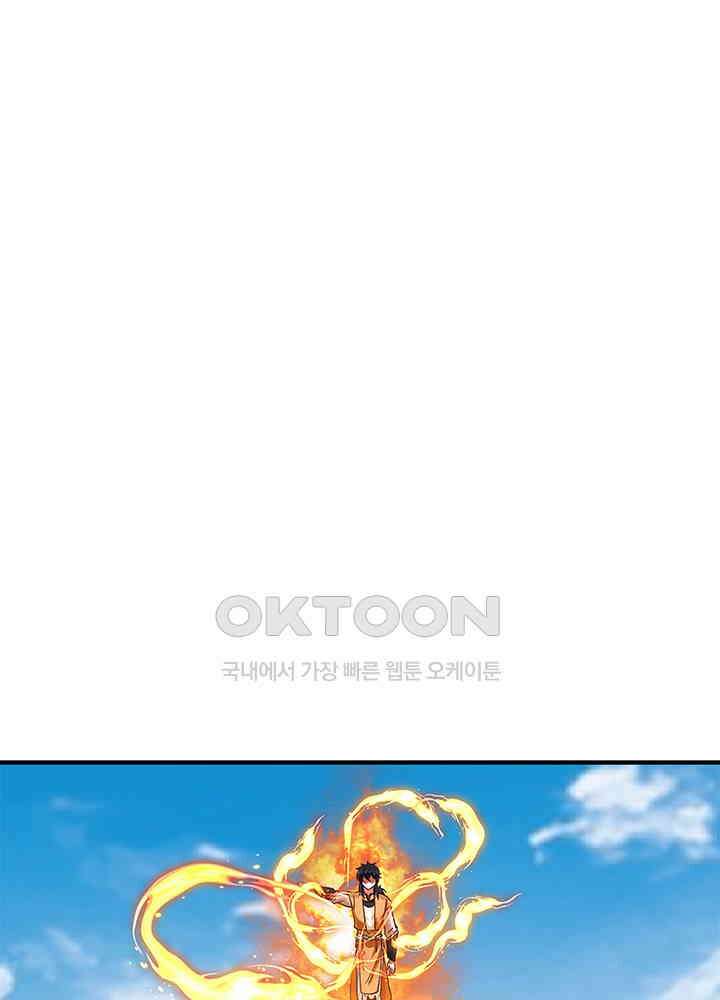 혼돈의 연단사 297 52