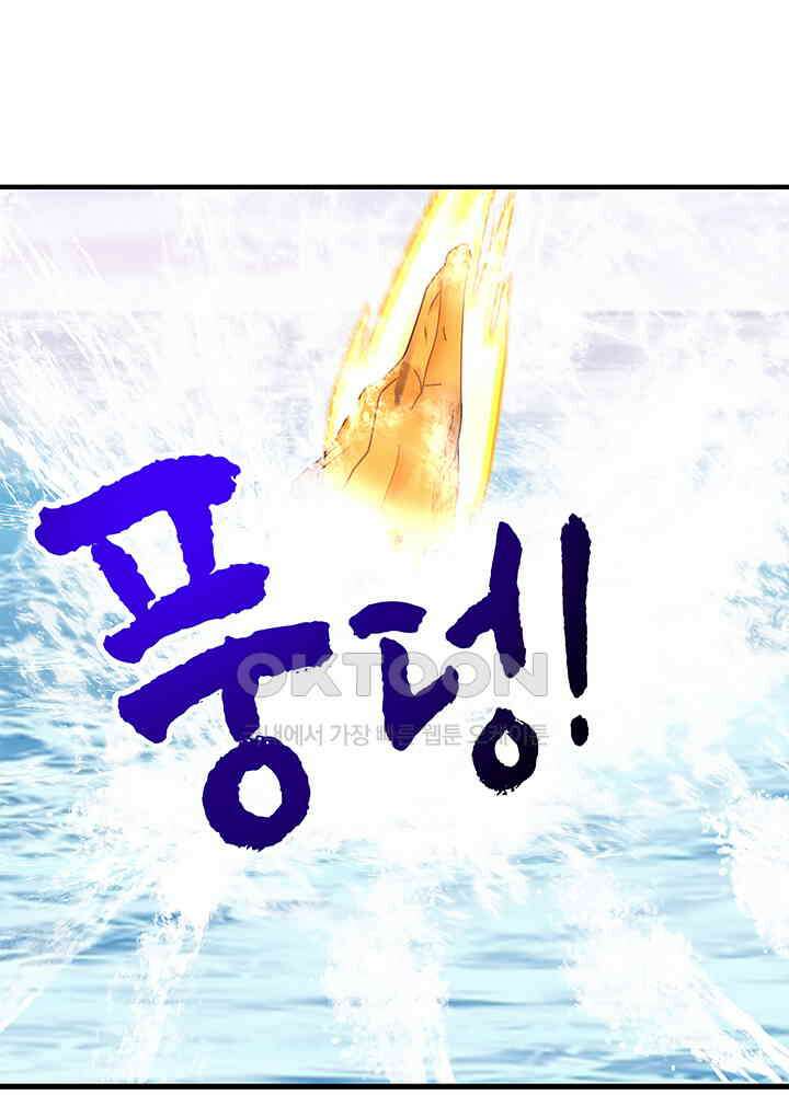 혼돈의 연단사 297 55