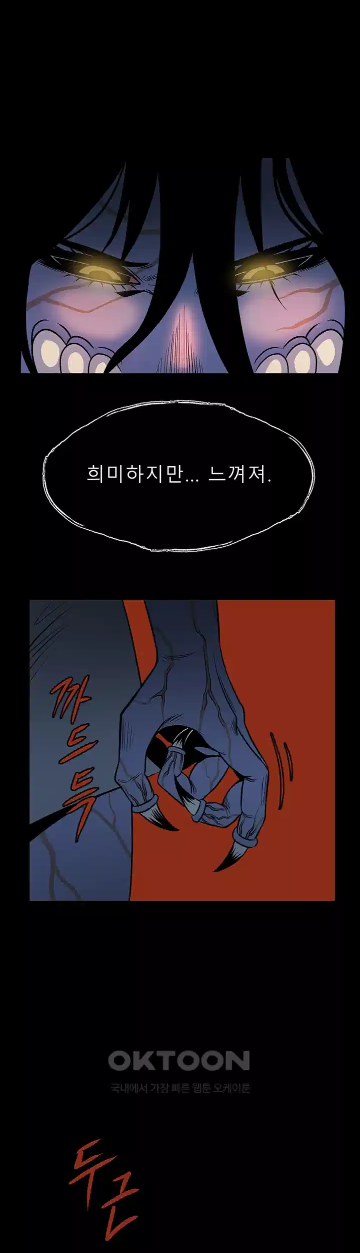 나는 엄마다(탑툰) 시즌1 제26화 - 희망 마을 2