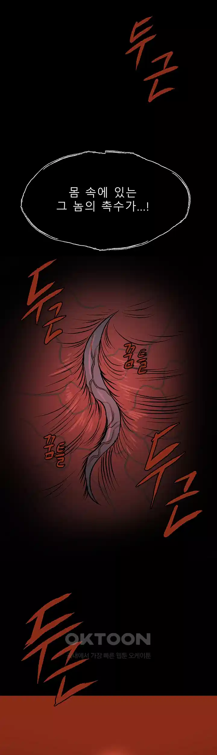 나는 엄마다(탑툰) 시즌1 제26화 - 희망 마을 3