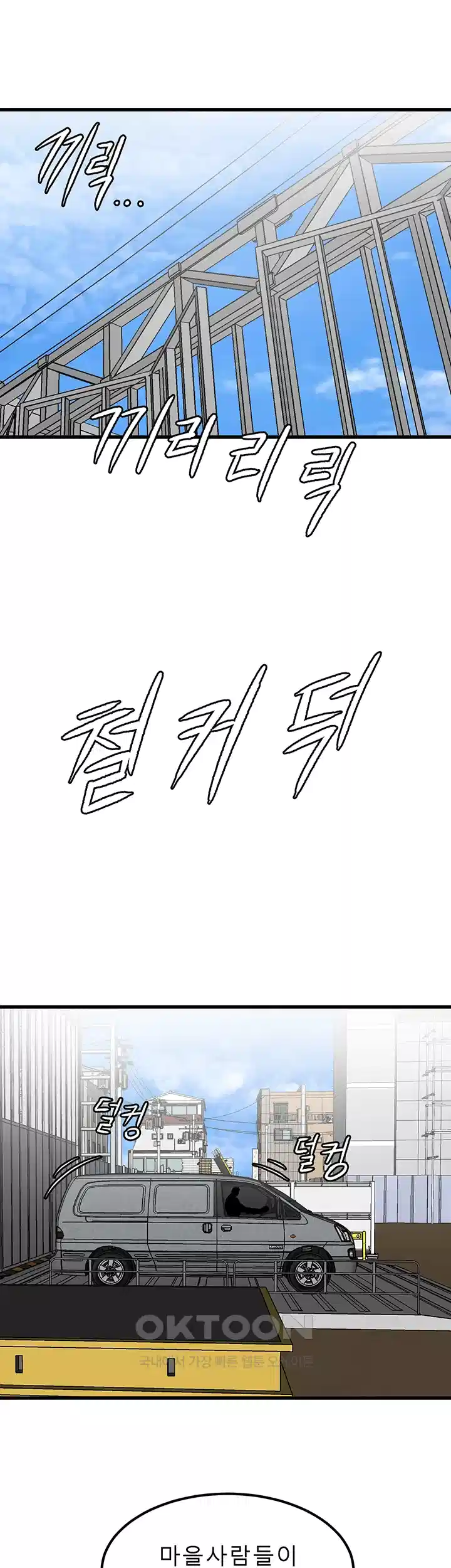나는 엄마다(탑툰) 시즌1 제26화 - 희망 마을 8