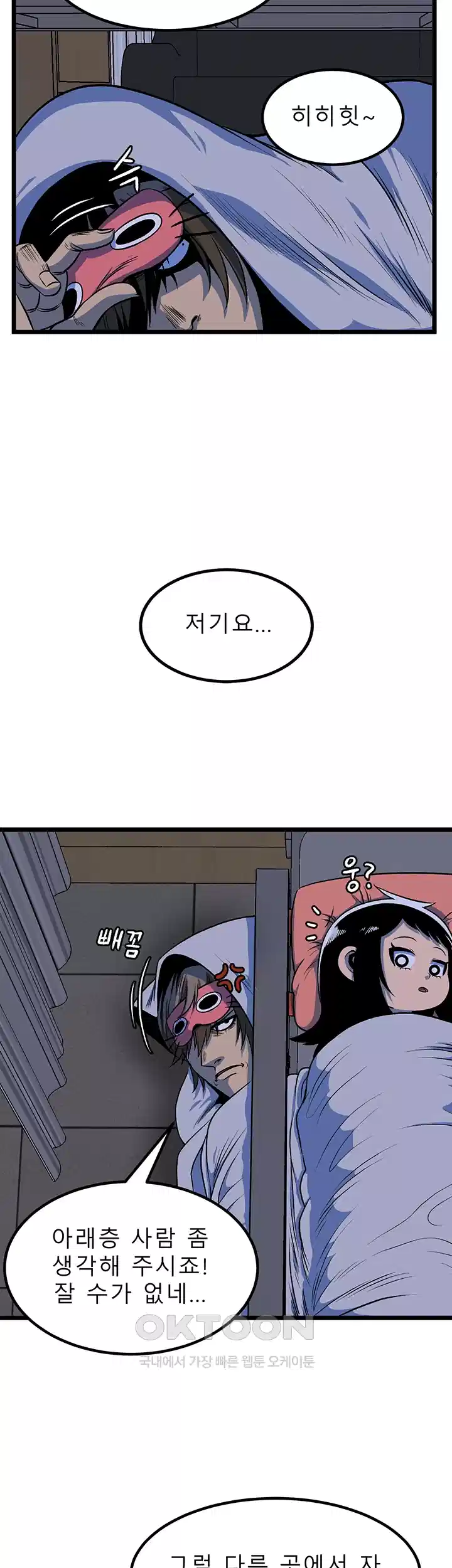 나는 엄마다(탑툰) 시즌1 제31화 - 거울 2