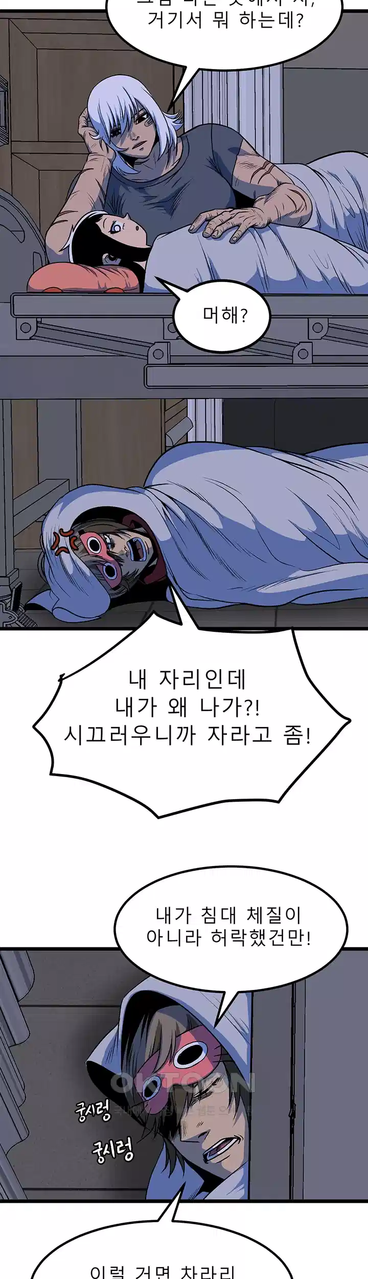 나는 엄마다(탑툰) 시즌1 제31화 - 거울 3
