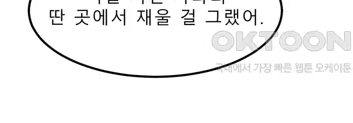 나는 엄마다(탑툰) 시즌1 제31화 - 거울 4