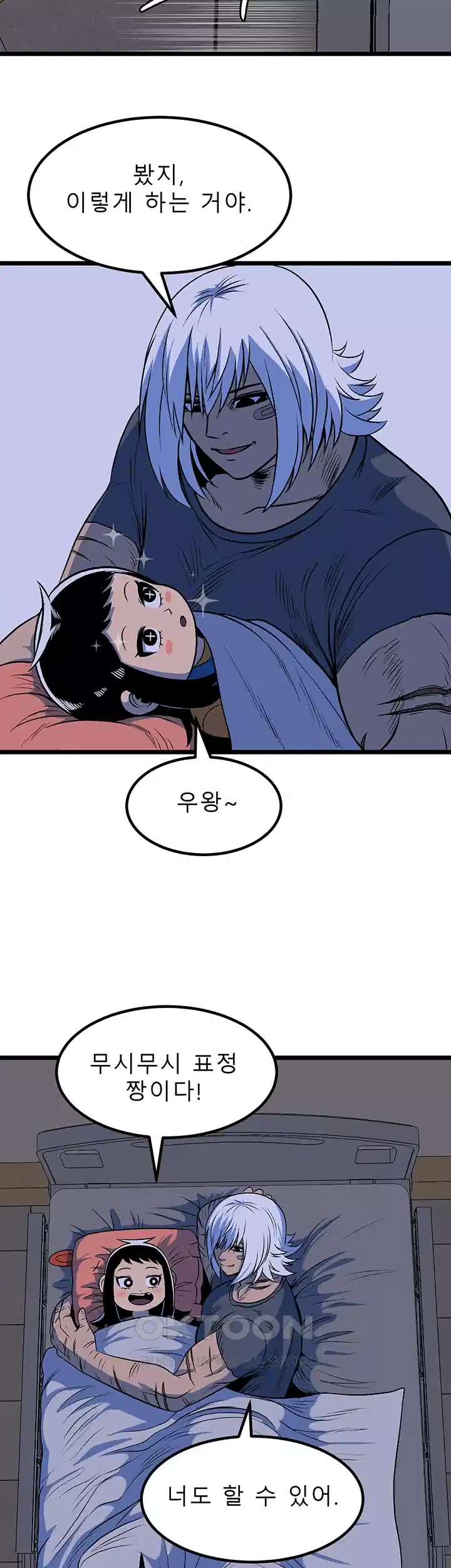 나는 엄마다(탑툰) 시즌1 제31화 - 거울 6