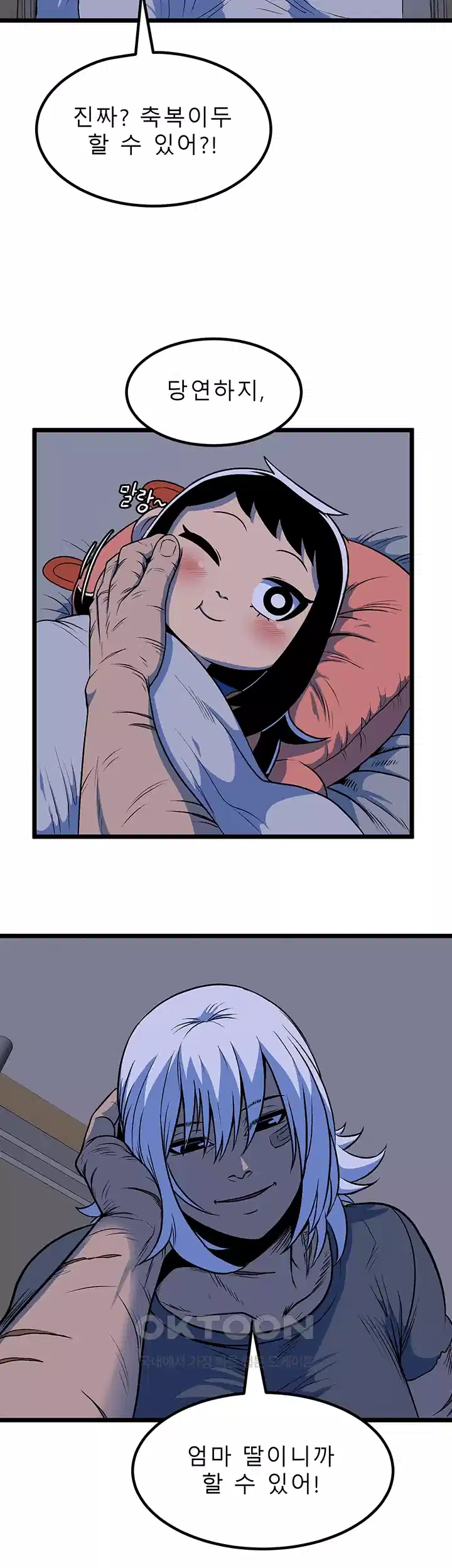 나는 엄마다(탑툰) 시즌1 제31화 - 거울 7