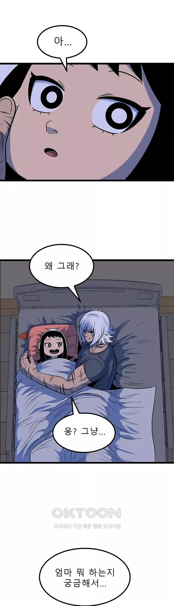 나는 엄마다(탑툰) 시즌1 제31화 - 거울 9