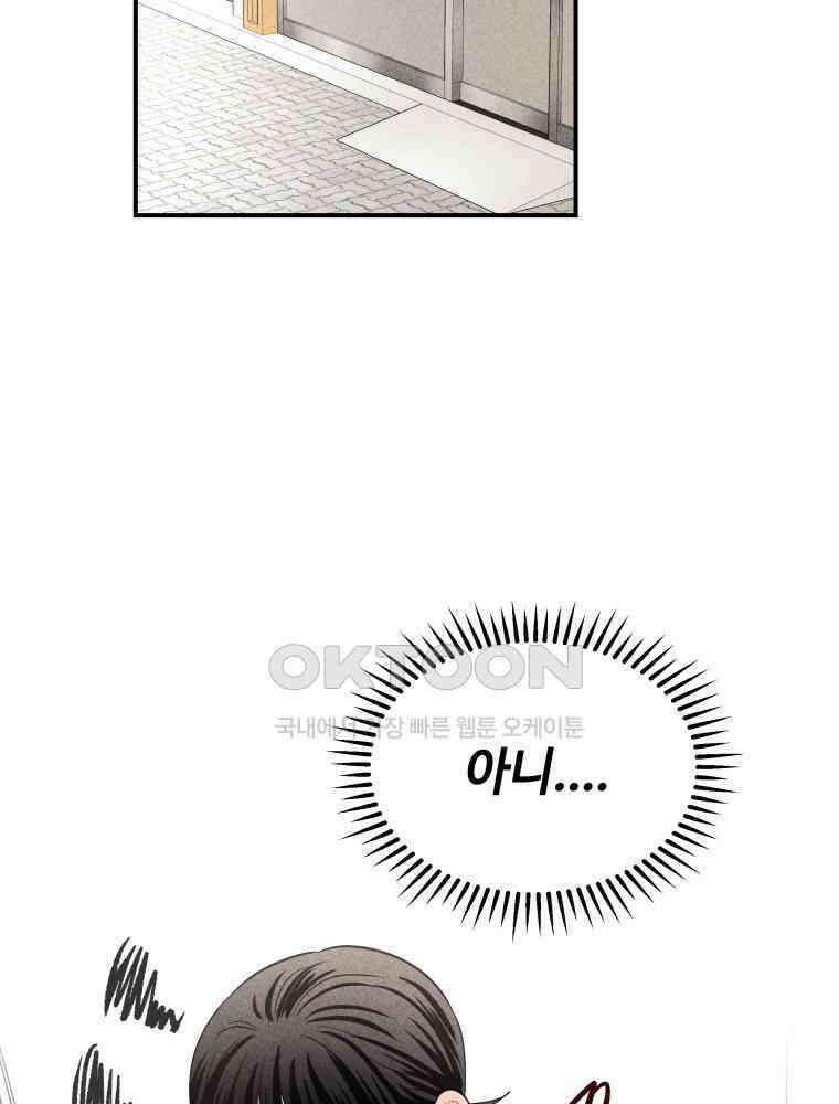 귀짤 로맨스 30화 2