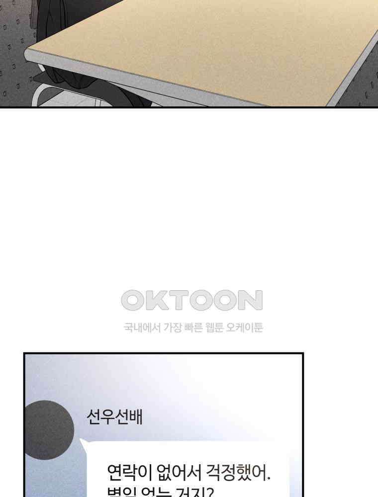 귀짤 로맨스 30화 18