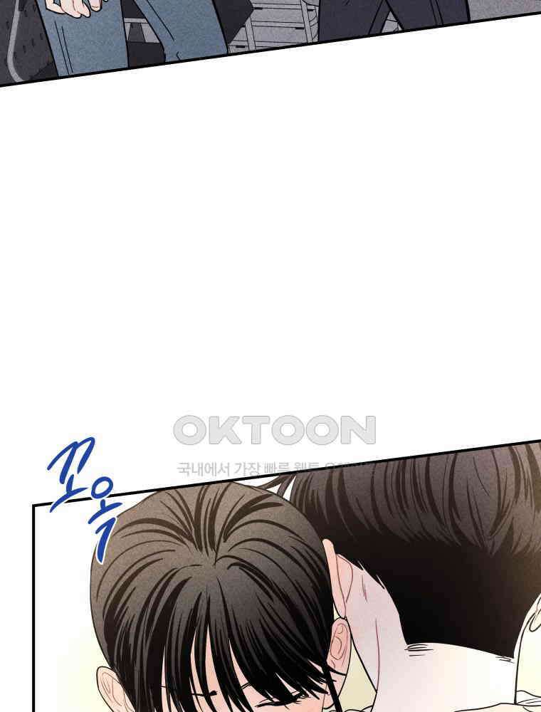 귀짤 로맨스 32화 6