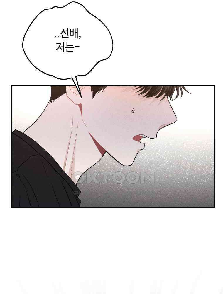 귀짤 로맨스 32화 20