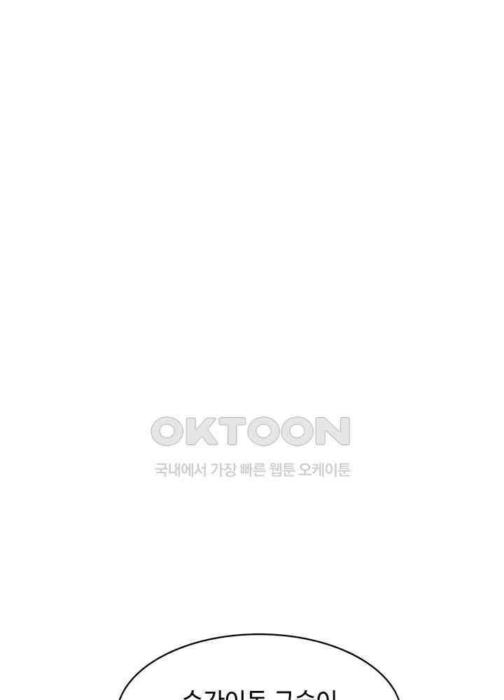 혼돈의 연단사 312 4