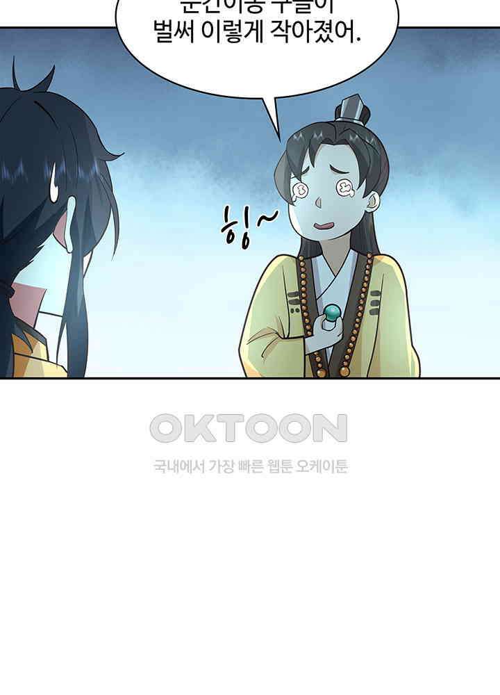 혼돈의 연단사 312 5