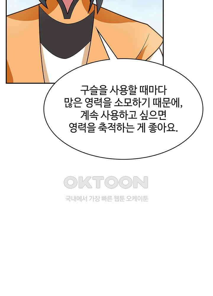 혼돈의 연단사 312 7