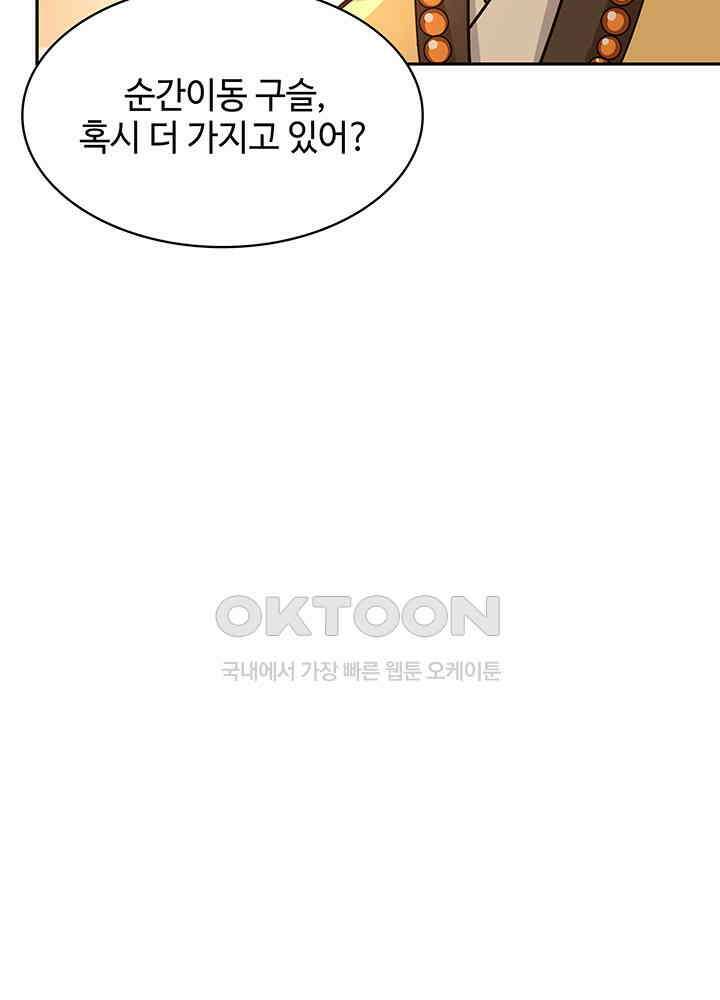 혼돈의 연단사 312 9